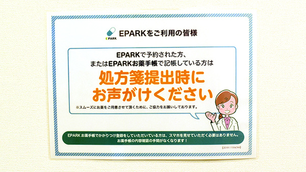 ネット受付対応