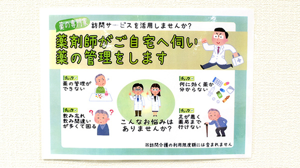 在宅対応