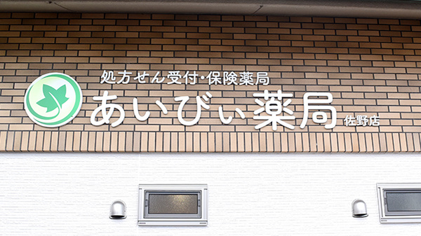 看板