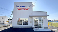 平成堂薬局 みやき店の外観