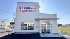 平成堂薬局 みやき店の外観