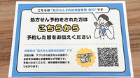 平成堂薬局 みやき店のネット受付対応