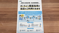 平成堂薬局 みやき店のその他サービス