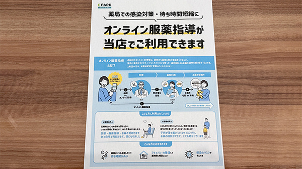 平成堂薬局 みやき店のその他サービス