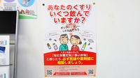 ファーマライズ薬局　都城店の相談対応