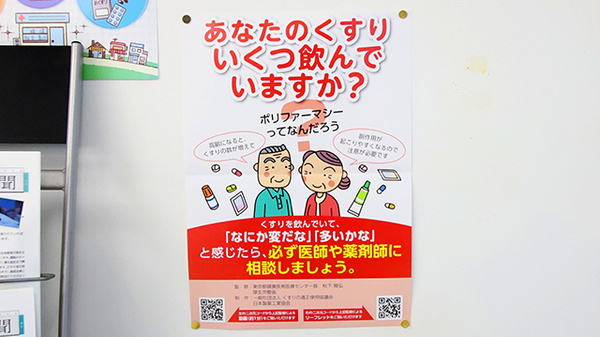 ファーマライズ薬局　都城店の相談対応