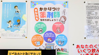 ファーマライズ薬局　都城店のかかりつけ薬局対応