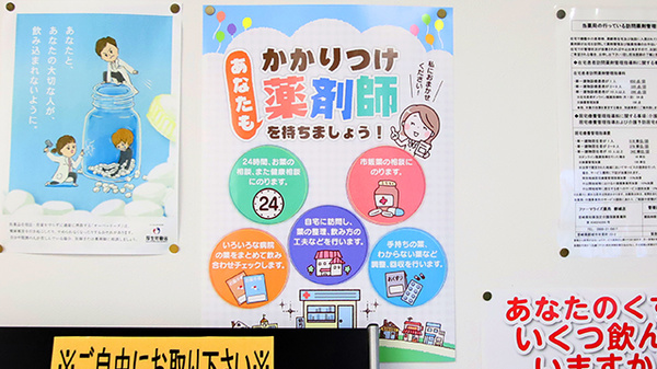 ファーマライズ薬局　都城店のかかりつけ薬局対応