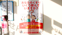 トリム薬局　都城店の相談対応