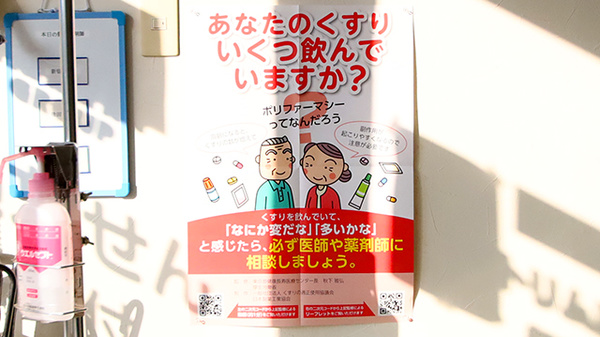 トリム薬局　都城店の相談対応