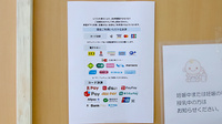 トリム薬局　都城店のクレカ/電子マネー/スマホ決済対応