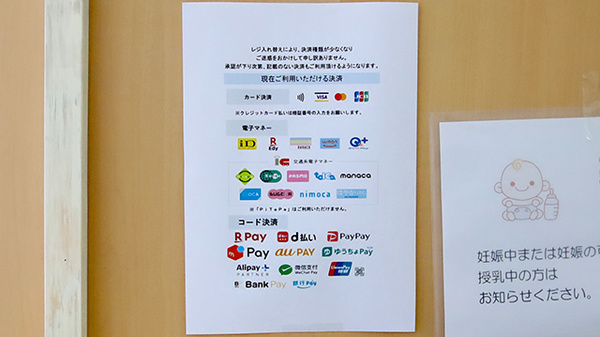 トリム薬局　都城店のクレカ/電子マネー/スマホ決済対応