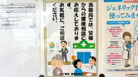 ルナ薬局　藤枝青島店の相談対応