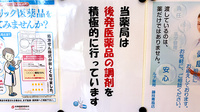 ルナ薬局　藤枝青島店のジェネリック対応