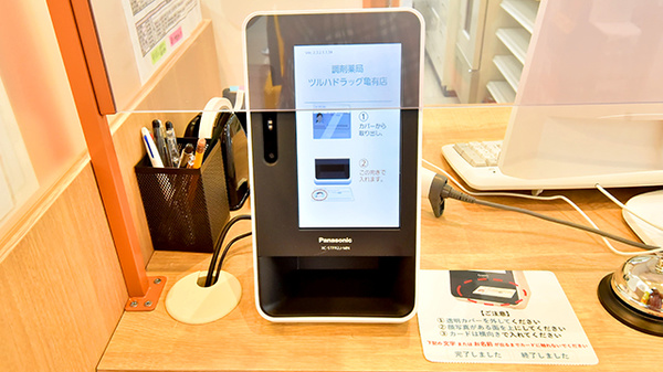 調剤薬局ツルハドラッグ亀有店のオンライン資格確認