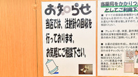 調剤薬局ツルハドラッグ亀有店の使用済み注射針回収