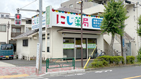 にじ薬局の外観
