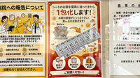 にじ薬局の一包化対応