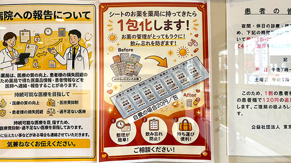 にじ薬局の一包化対応