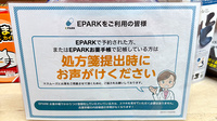 なべや薬局本庄店のネット受付対応