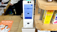 なべや薬局本庄店のオンライン資格確認