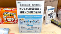 なべや薬局本庄店のその他サービス