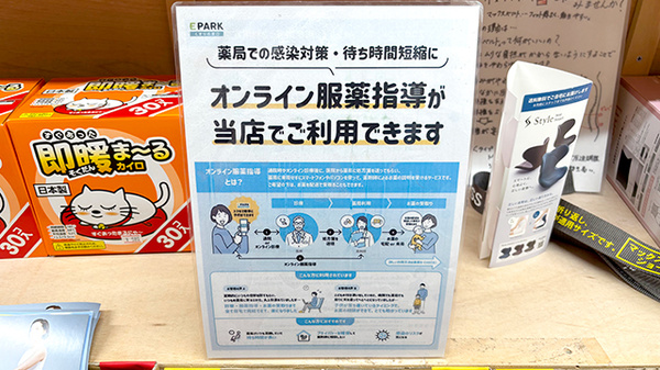 なべや薬局本庄店のその他サービス