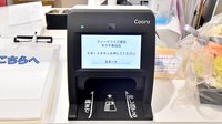 ファーマライズ薬局　キクヤ春日店のオンライン資格確認