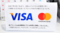 ファーマライズ薬局　キクヤ春日店のクレジットカード対応