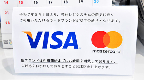 ファーマライズ薬局　キクヤ春日店のクレジットカード対応
