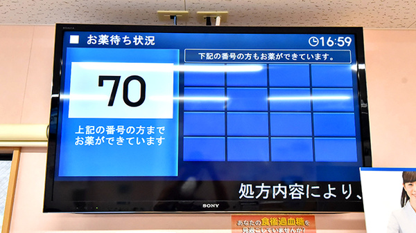 ファーマライズ薬局　あさか店の順番待ちシステム