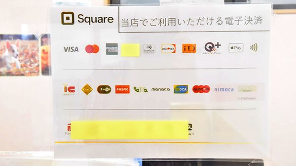 ファーマライズ薬局　あさか店のクレカ/電子マネー対応