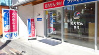 ファーマライズ薬局　大垣店の入口