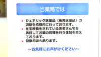 ファーマライズ薬局　大垣店の対応サービス一覧