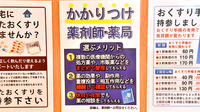ファーマライズ薬局　大垣店のかかりつけ薬局対応