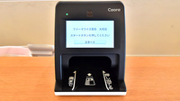 ファーマライズ薬局　大垣店のオンライン資格確認