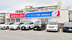 ファーマライズ薬局　海南病院前店の外観
