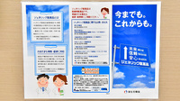 ファーマライズ薬局　海南病院前店のジェネリック対応