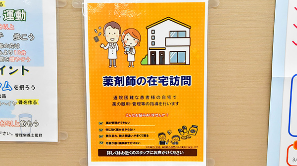 ファーマライズ薬局　海南病院前店の在宅対応