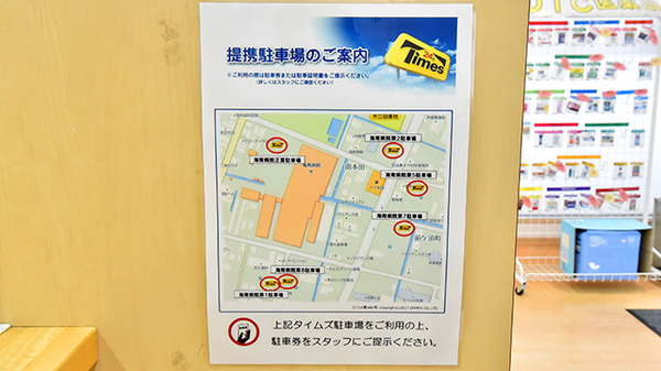 ファーマライズ薬局　海南病院前店の駐車場案内