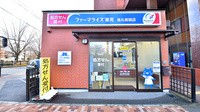 ファーマライズ薬局　烏丸紫明店の外観