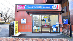 ファーマライズ薬局　烏丸紫明店の外観