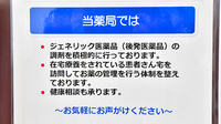 ファーマライズ薬局　烏丸紫明店の対応サービス一覧
