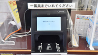 ファーマライズ薬局　烏丸紫明店のオンライン資格確認