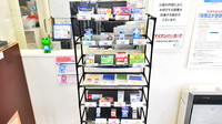 ファーマライズ薬局　烏丸紫明店の一般医薬品