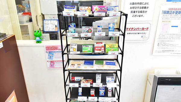 ファーマライズ薬局　烏丸紫明店の一般医薬品