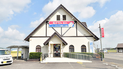 ファーマライズ薬局　キクヤ建部店
