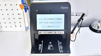 ファーマライズ薬局　キクヤ建部店のオンライン資格確認