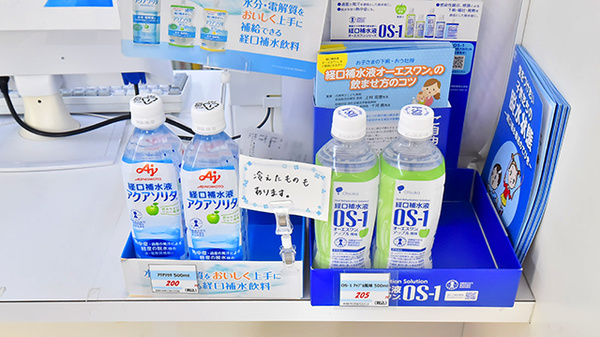 ファーマライズ薬局　キクヤ建部店の飲食物
