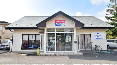 ファーマライズ薬局　キクヤ緑町店